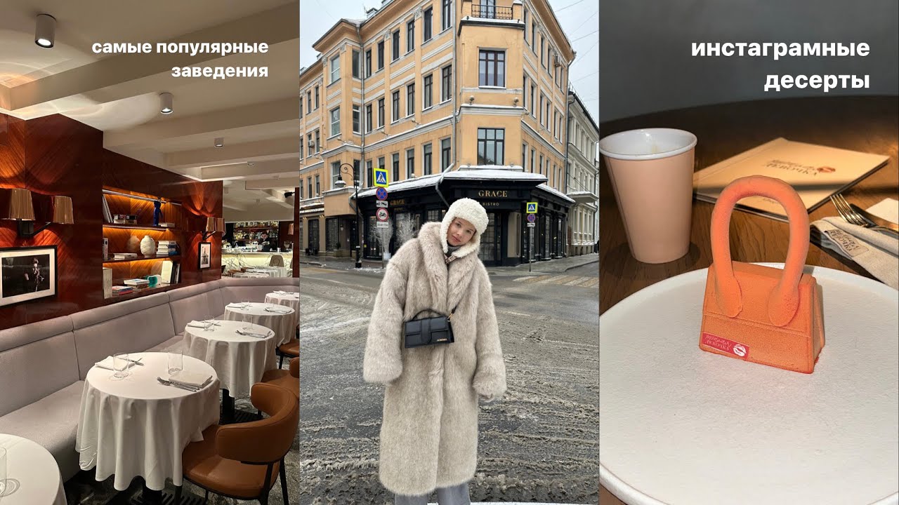 MOSCOW VLOG: гум каток, рестораны на патриках, шоппинг в афимолл сити + цены