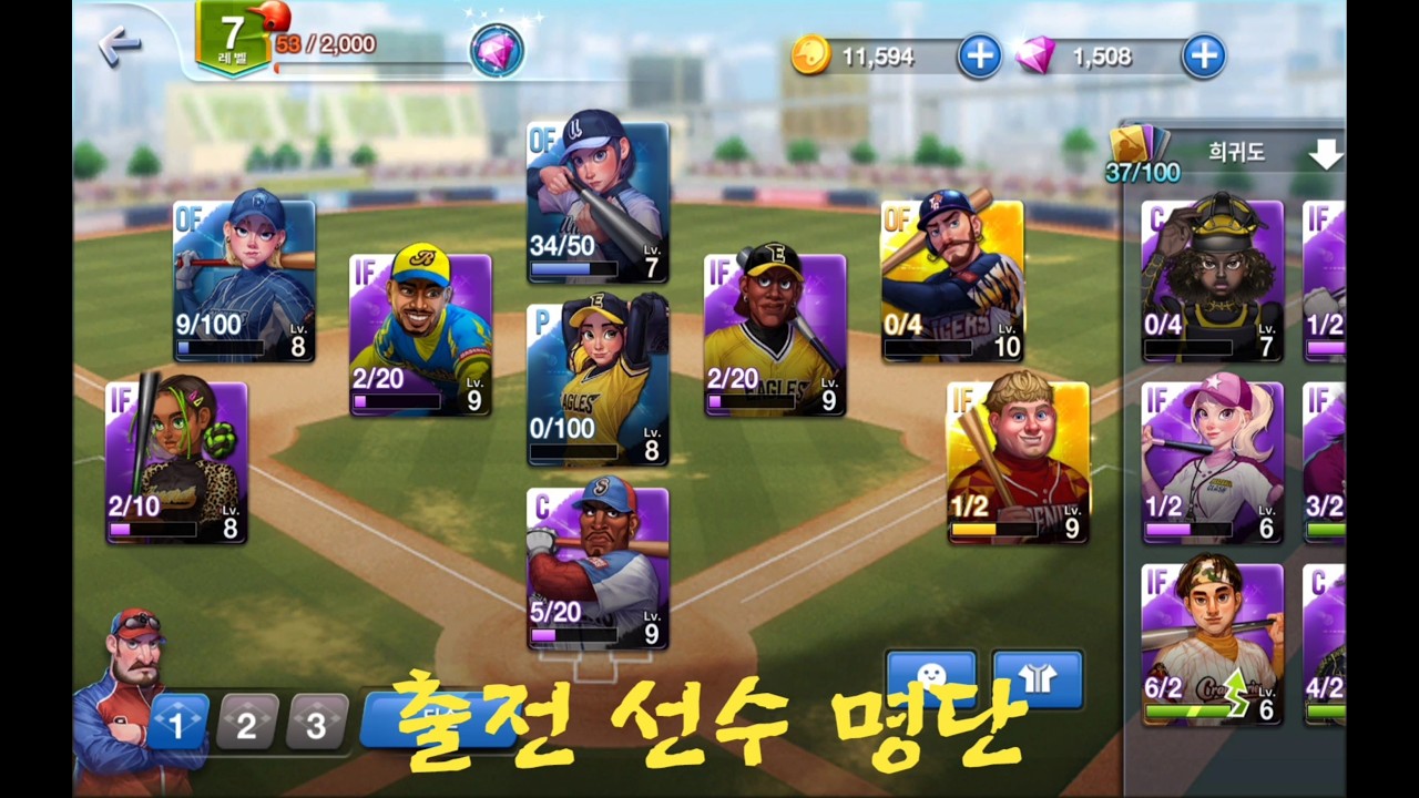 [20250823] 베이스볼PVP - 46