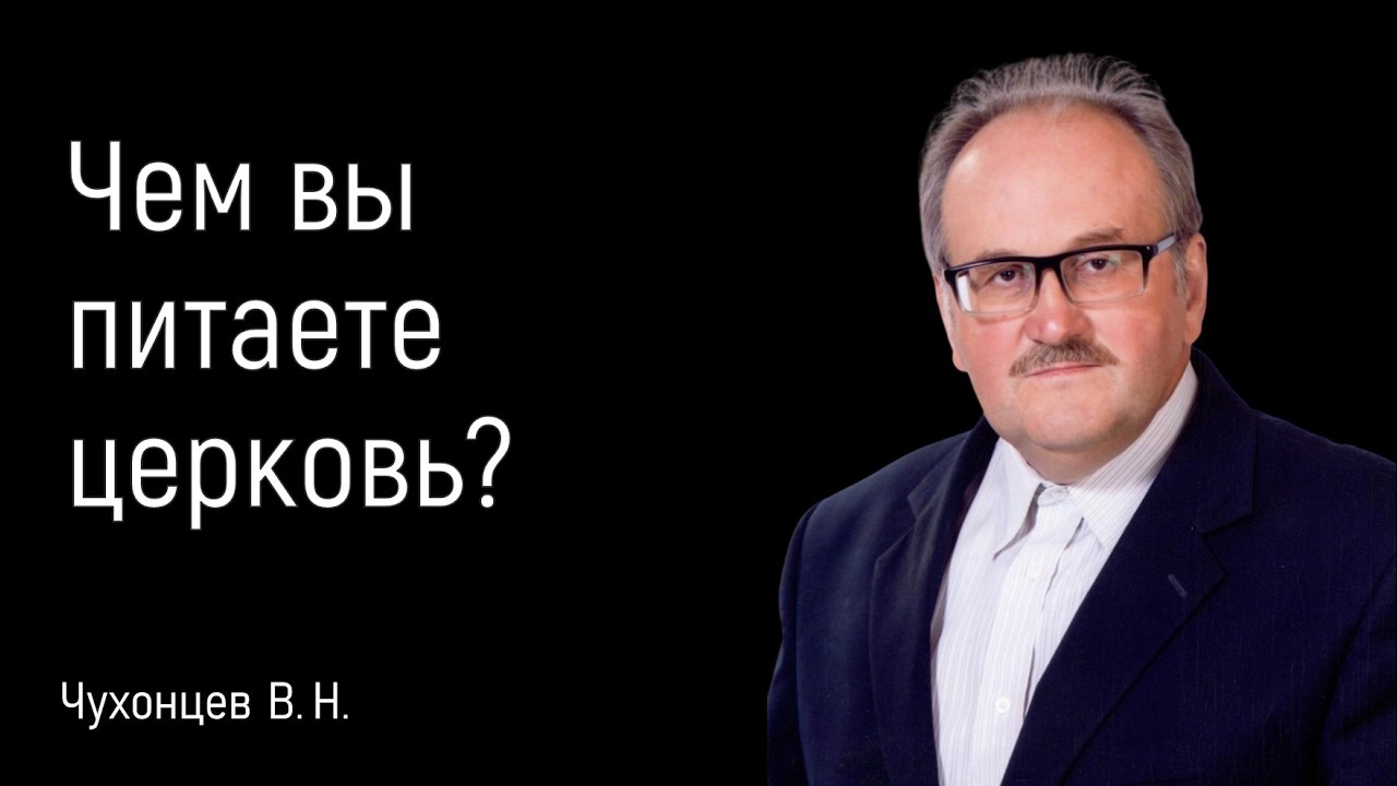 Кризис кафедры II Чухонцев В.Н.