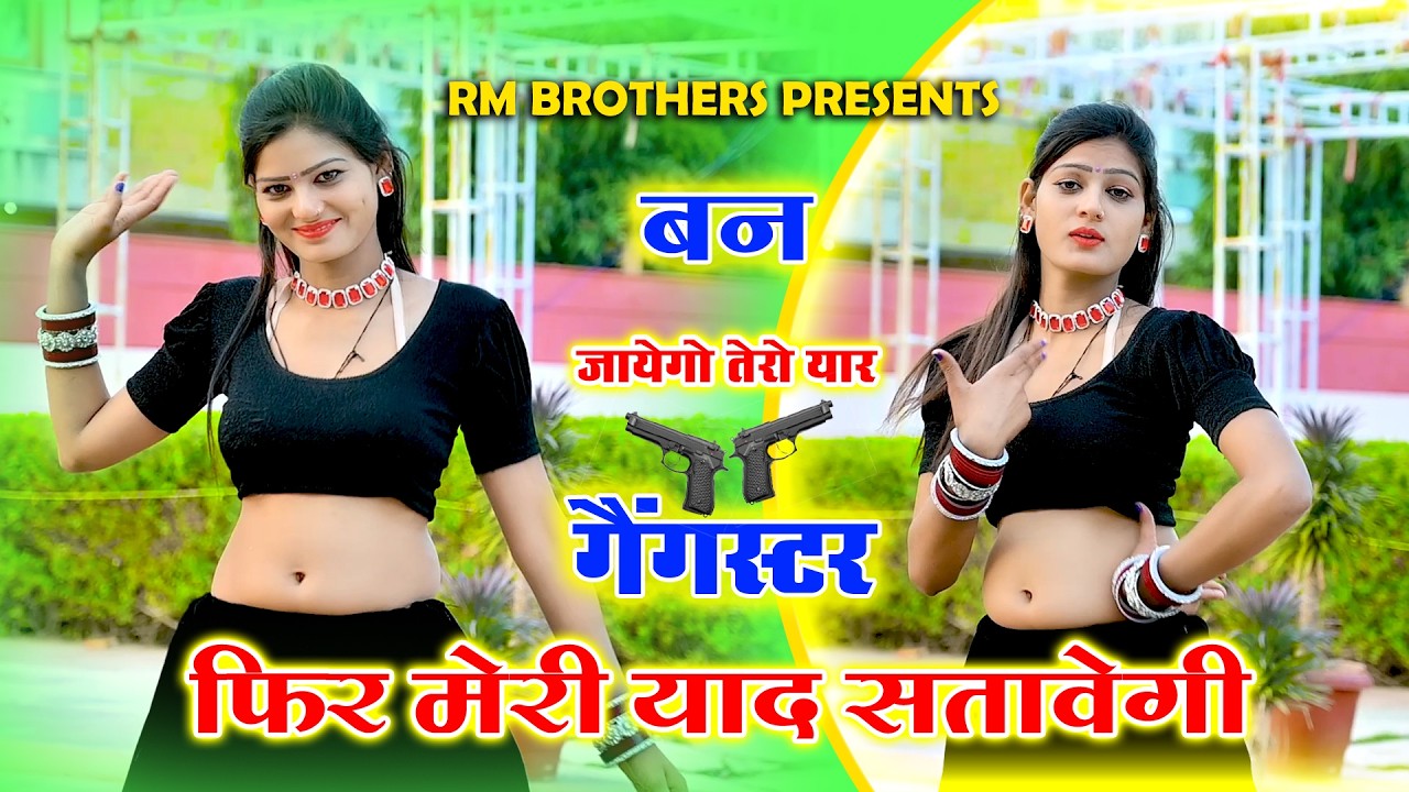 🔴Dj Rasiya 2026 | तू मोहब्बत में कर गयी धोको तू सुख ते ना रह पावेगी | Ramveer Gurjar Singada