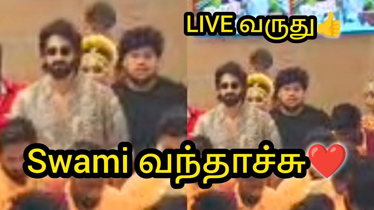 Swami வந்தாச்சு❤️Happyyyyy Live வருது❤️👍Id video la Iruku👍🔥/#vijay #mn #love #swami 