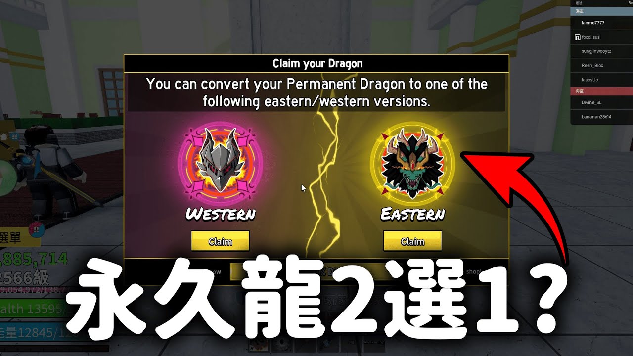 【Blox Fruits更新】永久龍果回來了❗龍幣更新2.0❗還有重大活動❗大佛回歸❓舊版龍被刪除❓