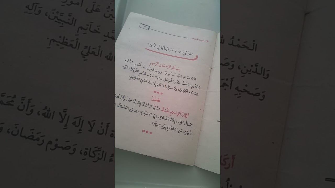 Safinatu najaa casharki 1aad