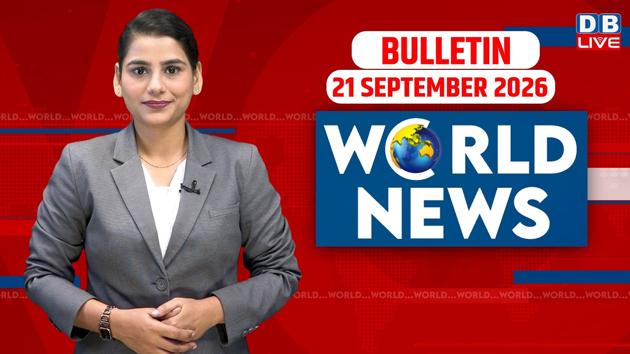 World News |ख़बरें विदेश की | 21 September 2026 |Donald Trump | iran-America-israel-conflict |#dblive
