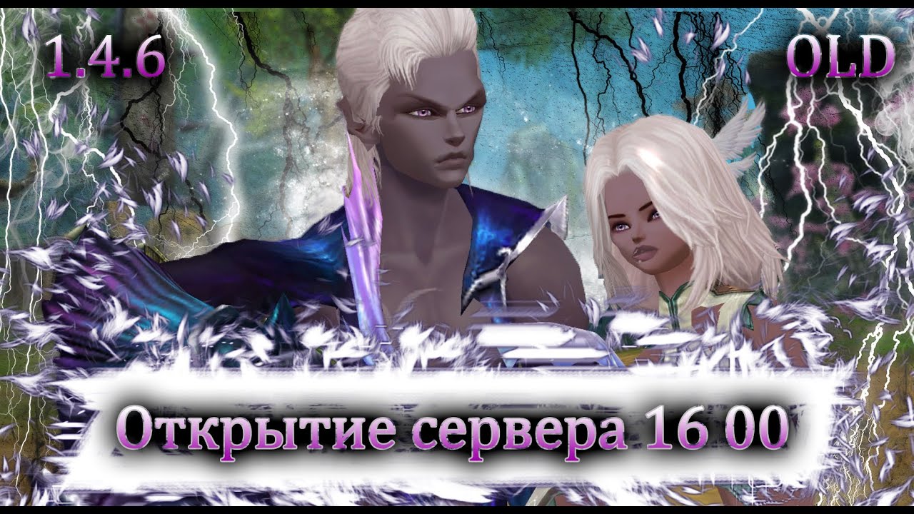 ОТКРЫТИЕ НОВОГО СЕРВЕРА В ПВ в 16-00! Стрим официального старта сервера! Old remastered PW 1.4.6.
