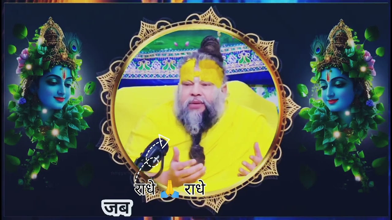 Premanand ji maharaj ।। Motivation video ।। Radha Radha।। #premanandjipravachan ।। #premanand baba🙏🙏