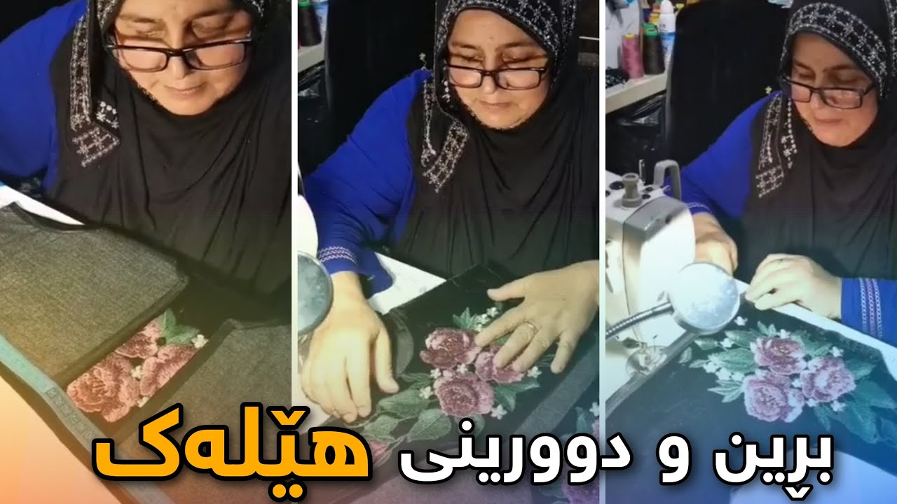 بڕین و دوورینی هێلەک بە ئاسانی