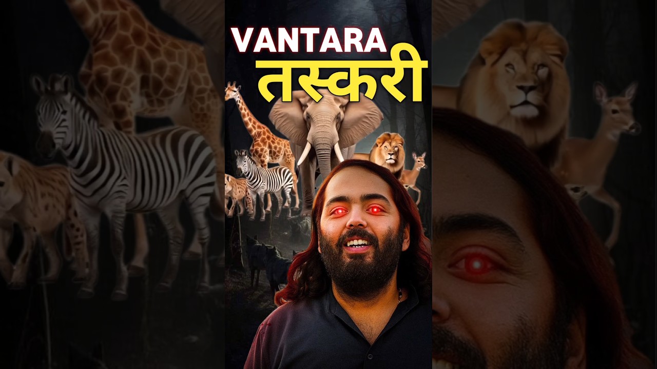 Dark Side of Vantara Zoo #youtubeshorts #vantara #shortvideo