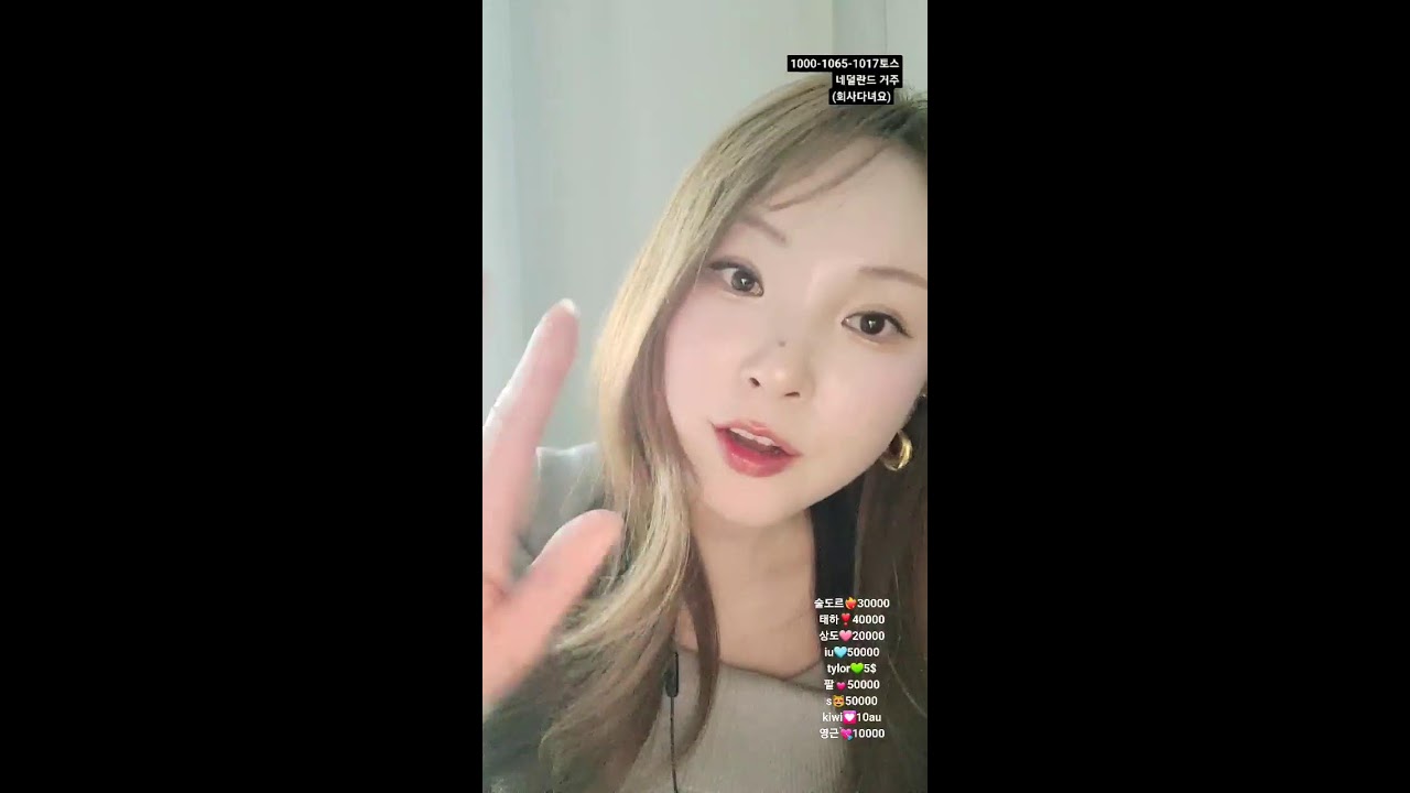 방송 512일차 😍😍 (고민상담소)