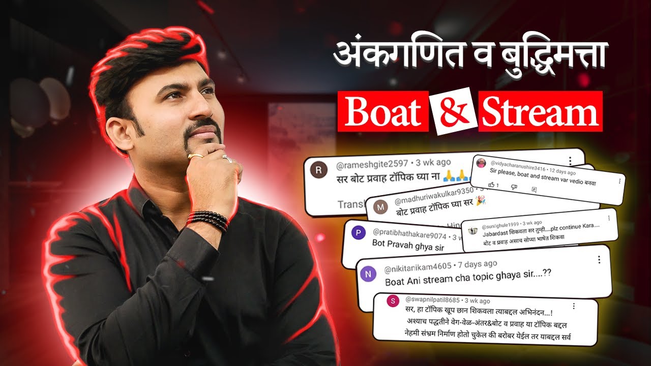 Boat and Stream | बोट आणि प्रवाह #vijaywaghsir #mpsc #mathtricks