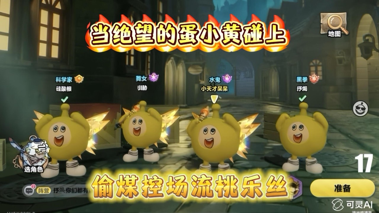 当绝望的蛋小黄遇上偷媒控场流桃乐丝……