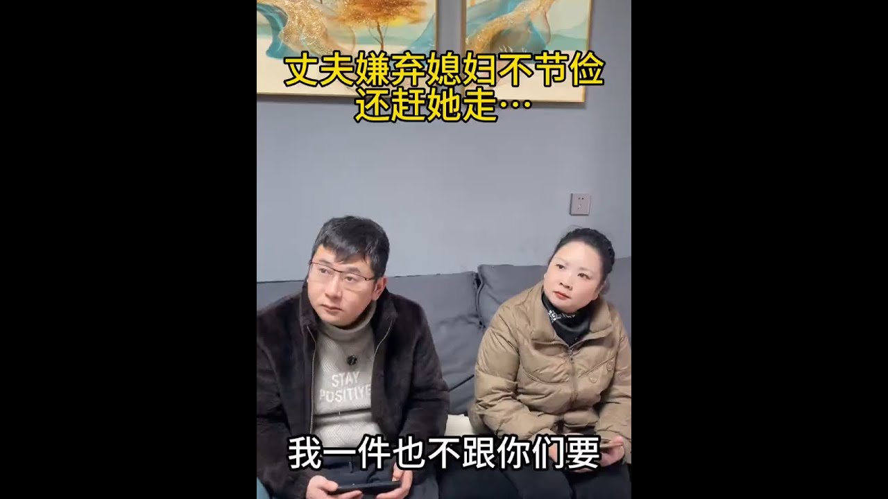 丈夫嫌弃妻子乱花钱、其实她是在省钱，知道时已经晚了