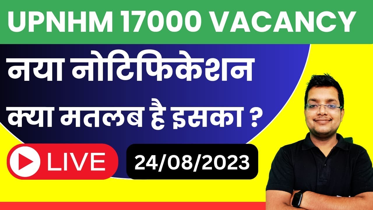 UPNHM 17000 new update 24 August  @PharmacyPoint