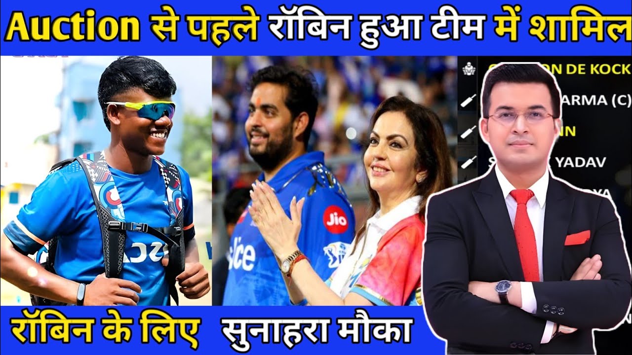 IPL Auction 2026 रॉबिन मिंज हुआ फिर से टीम में शामिल। रॉबिन के लिए सुनहरा मौका। 