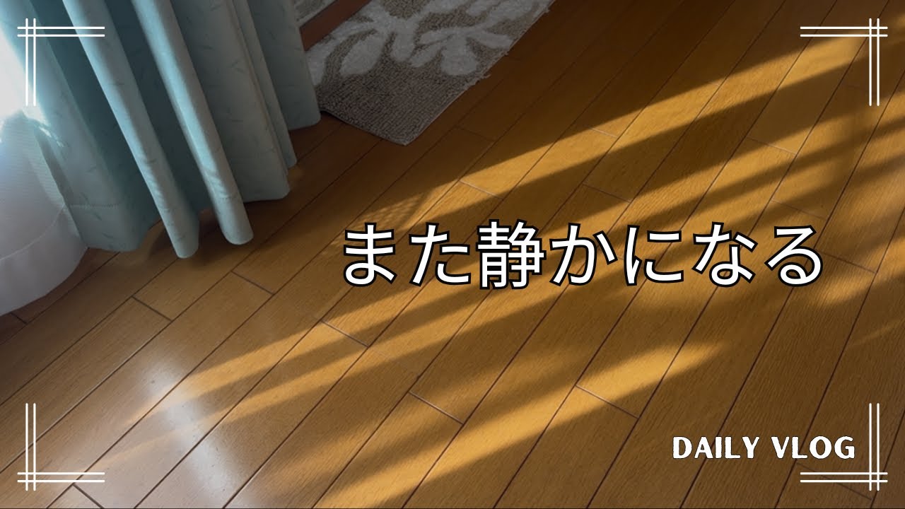 【帰省の後】午後から夜へ、静かに片付ける日
