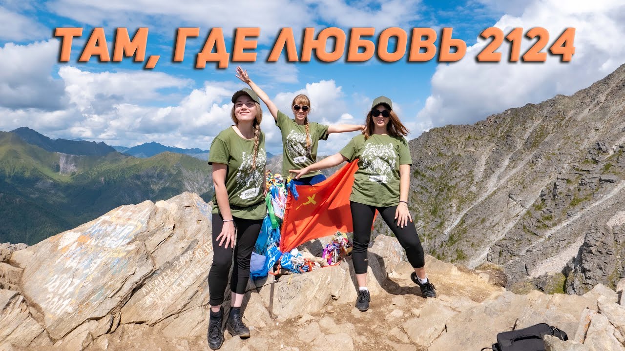 Пик любви Аршан. Впервые в горах. Летняя прогулка. #Аршан