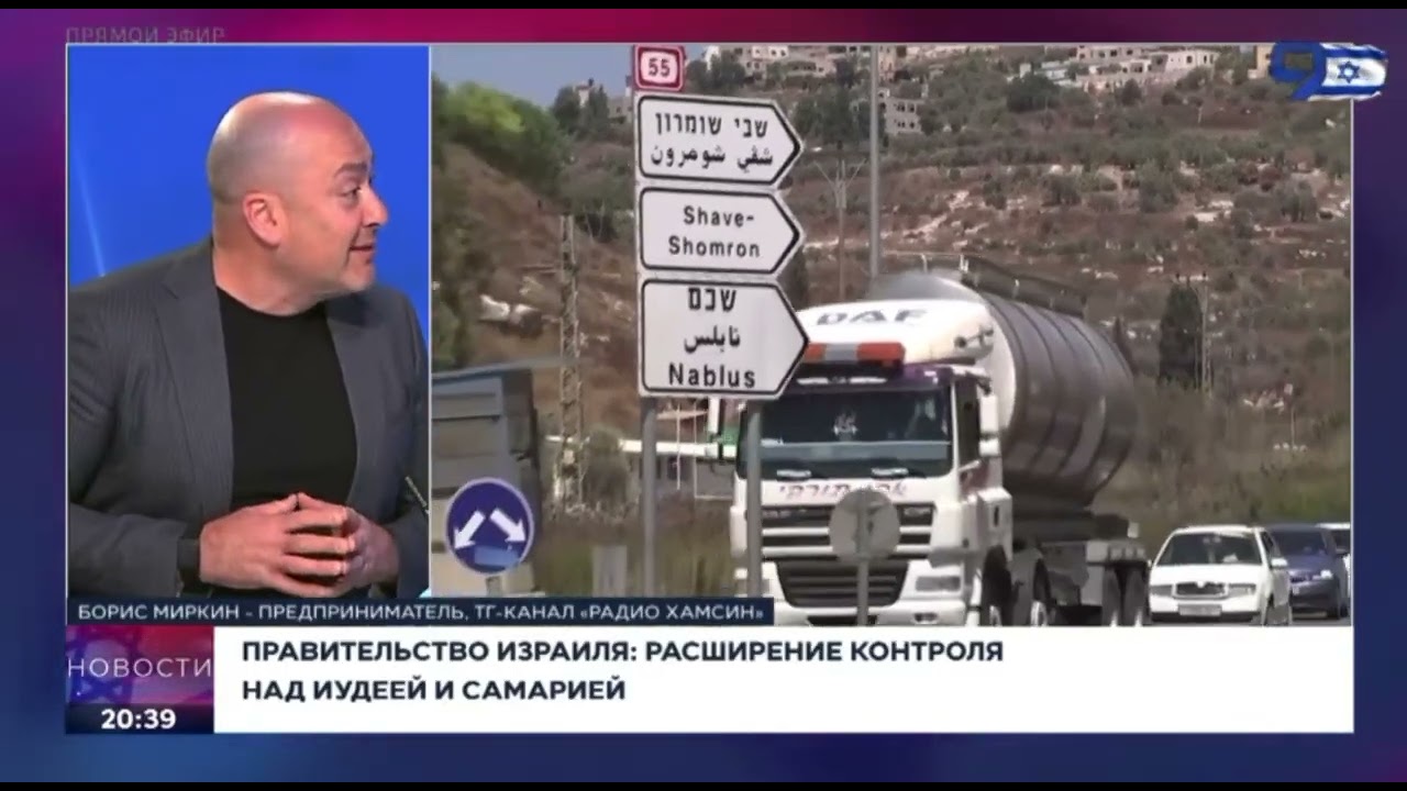Расширение контроля в Иудеи и Самарии