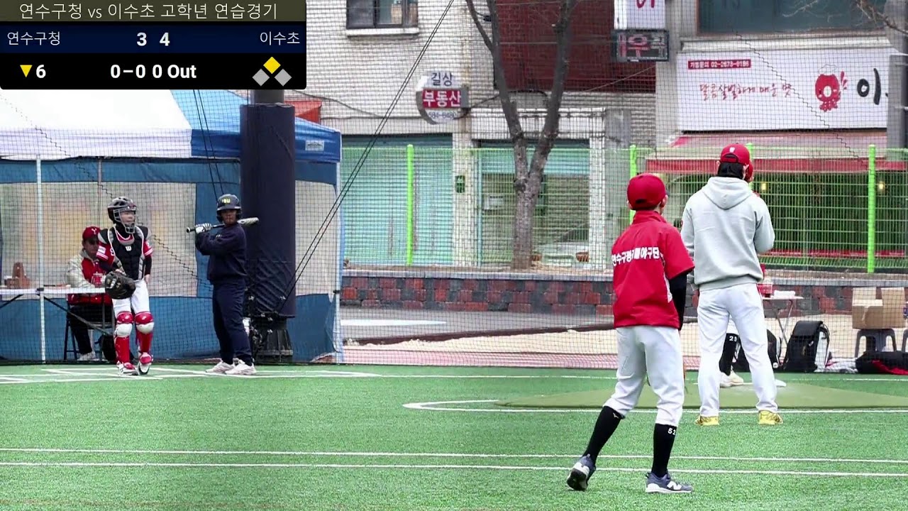 연수구청vs이수초 고학년 연습경기