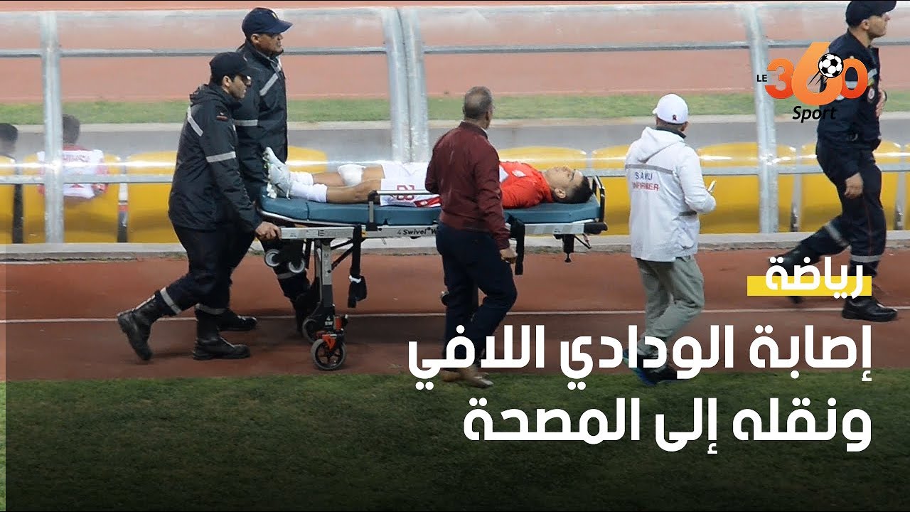 لفتة إنسانية رائعة من النفاتي لاعب الجيش الملكي اتجاه النجم الليبي للوداد وسط تصفيقات آلاف الجماهير