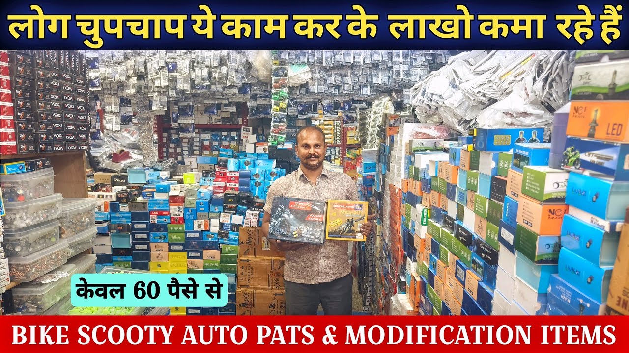 ALL BIKE AND SCOOTY AUTO SPARE PARTS, MODIFICATION ITEMS खरीदें फ़ैक्टरी रेट पर @MarvIndia786