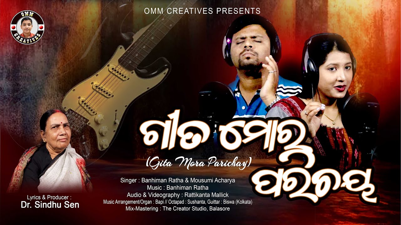 Gita Mora Parichaya I New Odia Song I Dr. Sindhu Sen I Banhiman Ratha I Mousumi Acharya #odiasong