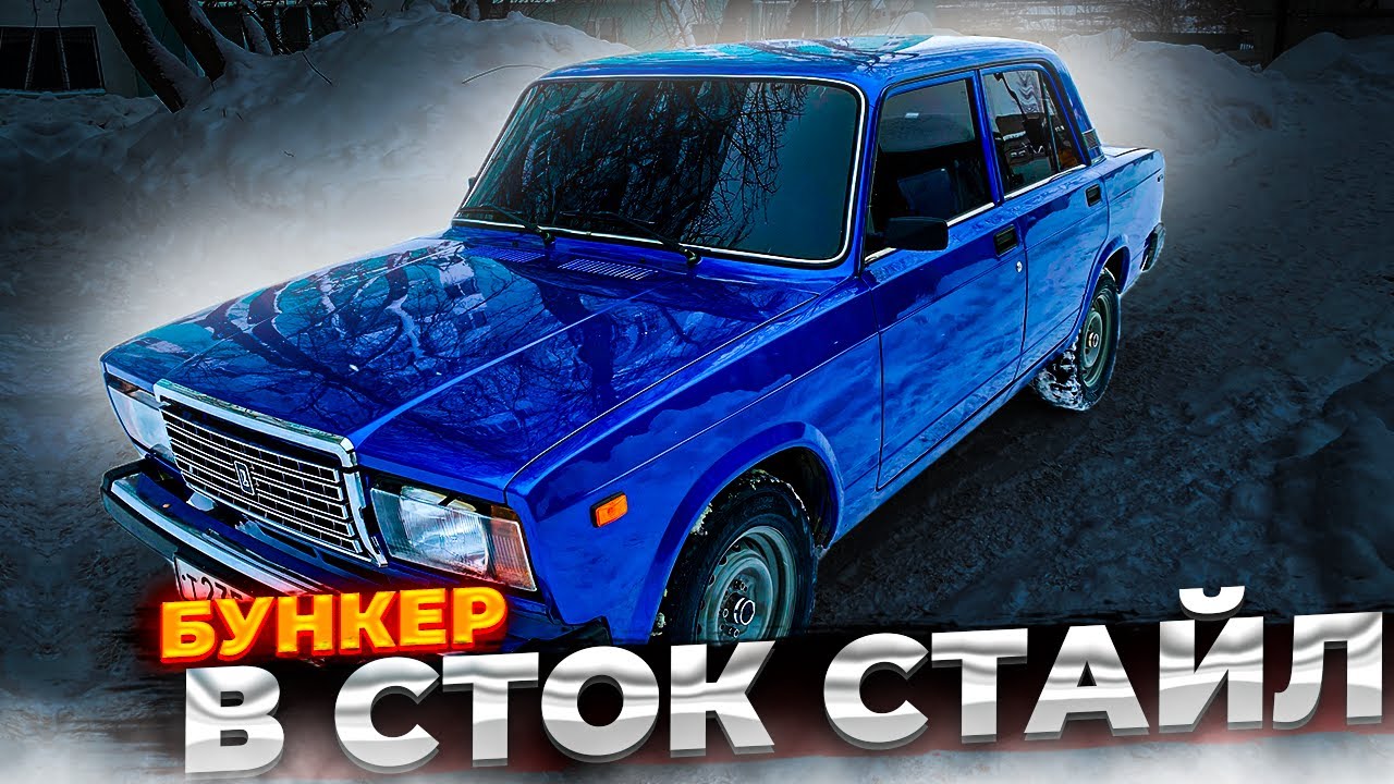 СЕМЁРКА в СТОК СТАЙЛ  БУНКЕР, БОЛОТНЫЕ ШТАМПЫ, ЗАВОДСКОЙ ОРНАМЕНТ ВАЗ 2107 голубая планета в СТОК