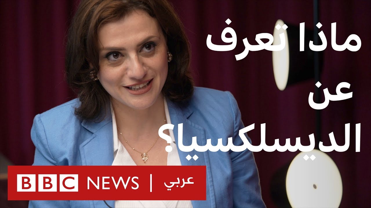 صعوبات التعلم: 