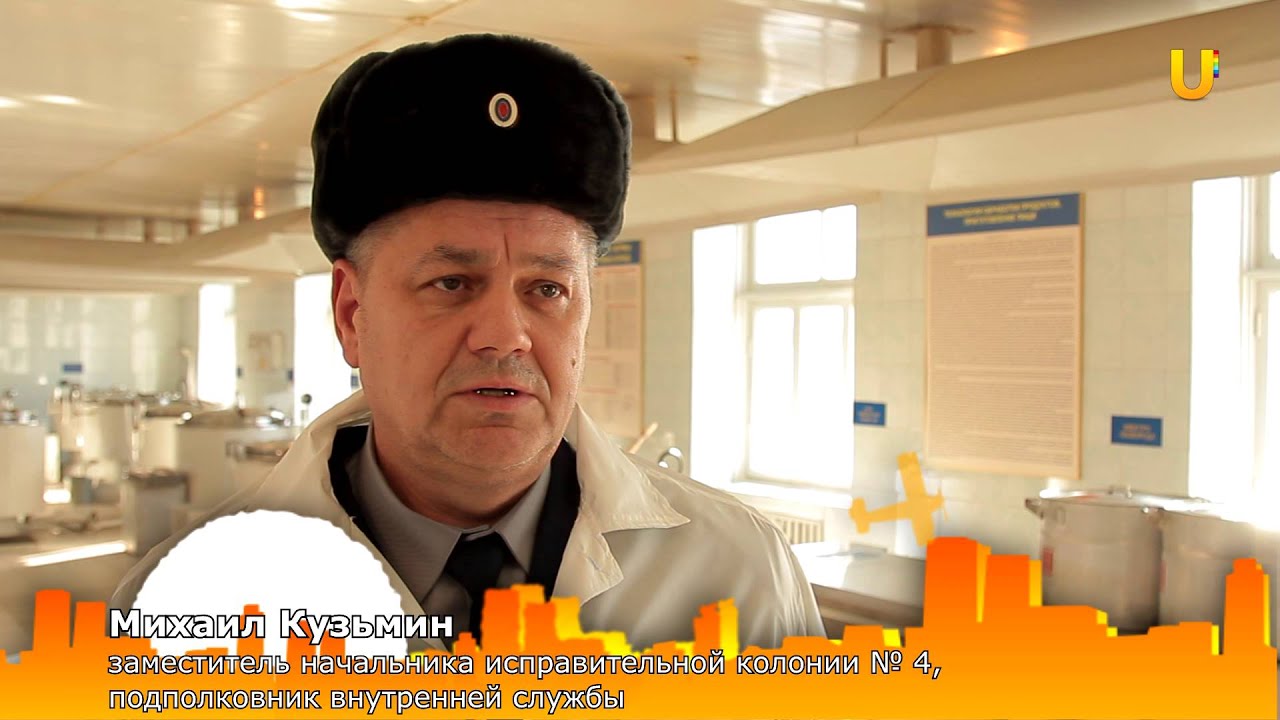 Мой город - Салават (Выпуск 36) Исправительная колония № 4 (Часть 2)
