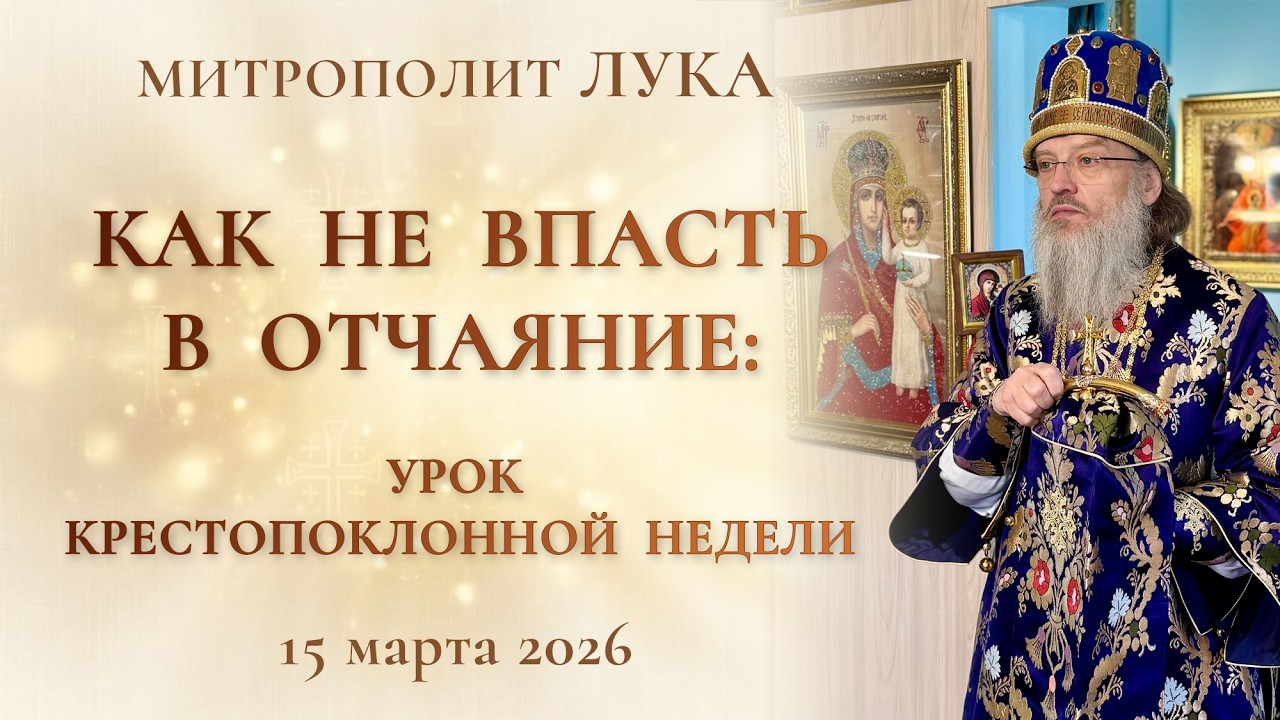 Почему Крест Христов становится якорем для души