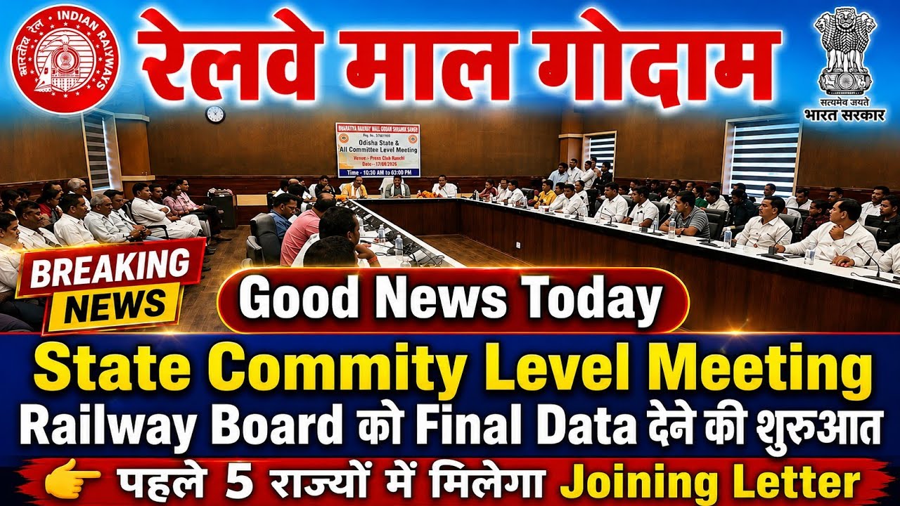 Brmgss | Brmgss Latest News | State Commity Level Meeting Railway Board Final Data 5 State Joining
