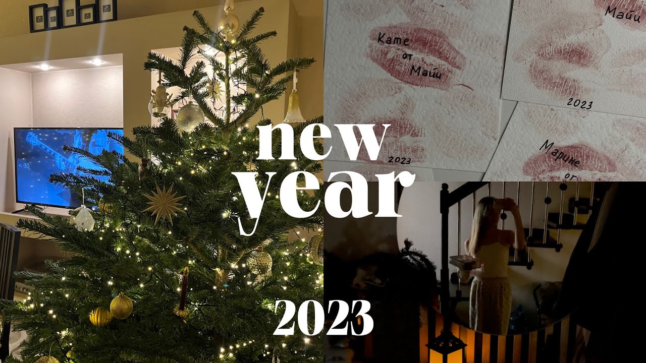 новогодний влог 2023
