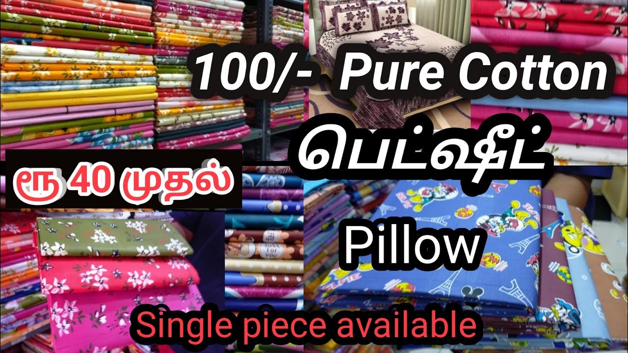 மொத்த விலையில் Pure Cotton bed sheet, Bedspread, Pillow | AC TEX  | Wholesale and retail | erode