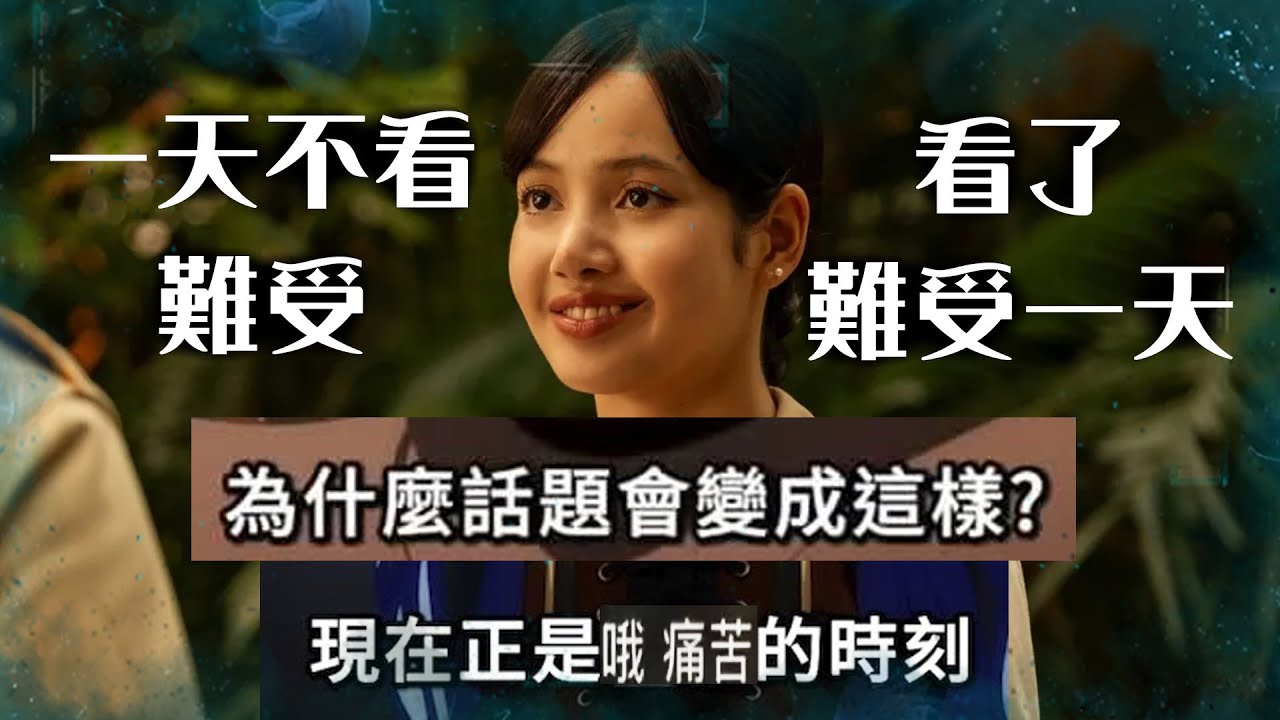 超高級八點檔 愈看愈懷疑自己神智的影集 | 白蓮花大飯店 | 超粒方 | Max | White Lotus