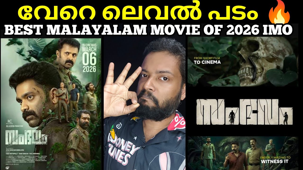  🔥 🔥 🔥 🔥Sambhavam Review Malayalam Askar Ali Sidharth Bharathan
