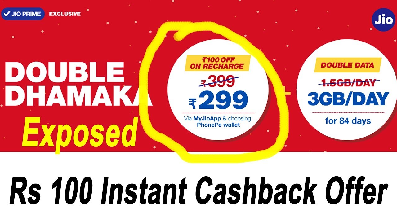 Jio Offer Exposed | jio double dhamaka offer | How to redeem jio additional data pack