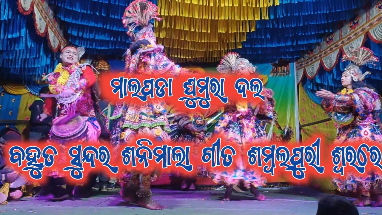 Malpada ghumura dala bhut sunder sanimela song kalahandi uttsav 2026 bandigaon