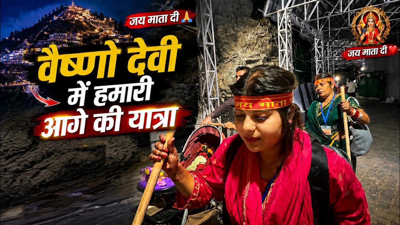 Charan Paduka Ke Baad Shuru Hua Asli Safar 😍🙏 | Himkoti Marg | Vaishno Devi Yatra 