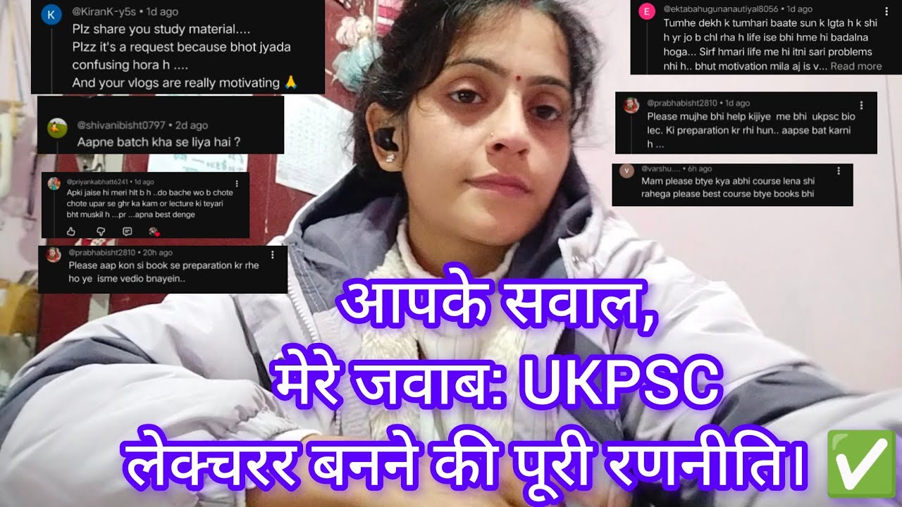 आपके सवाल, मेरे जवाब: UKPSC Lecturer बनने की पूरी रणनीति। ✅,ukpsc lecture update
