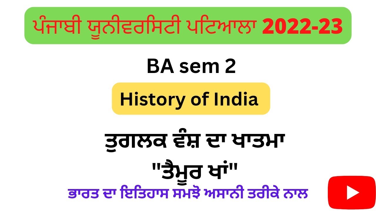 #BA sem 2#Tamur Khan#History of India.# ਤੈਮੂਰ ਖਾਨ