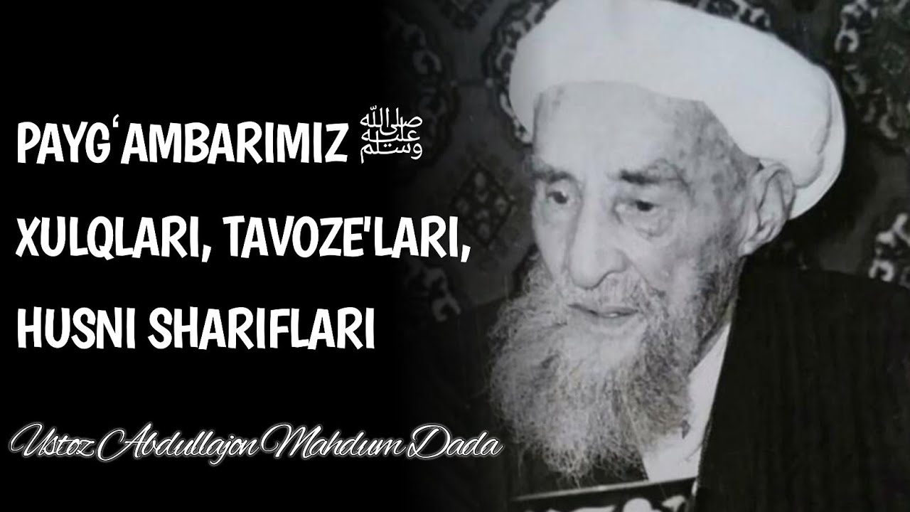 PAYGʻAMBARIMIZ ﷺ XULQLARI , TAVOZE'LARI , HUSNI SHARIFLARI. | Ustoz Abdullajon Mahdum Dada