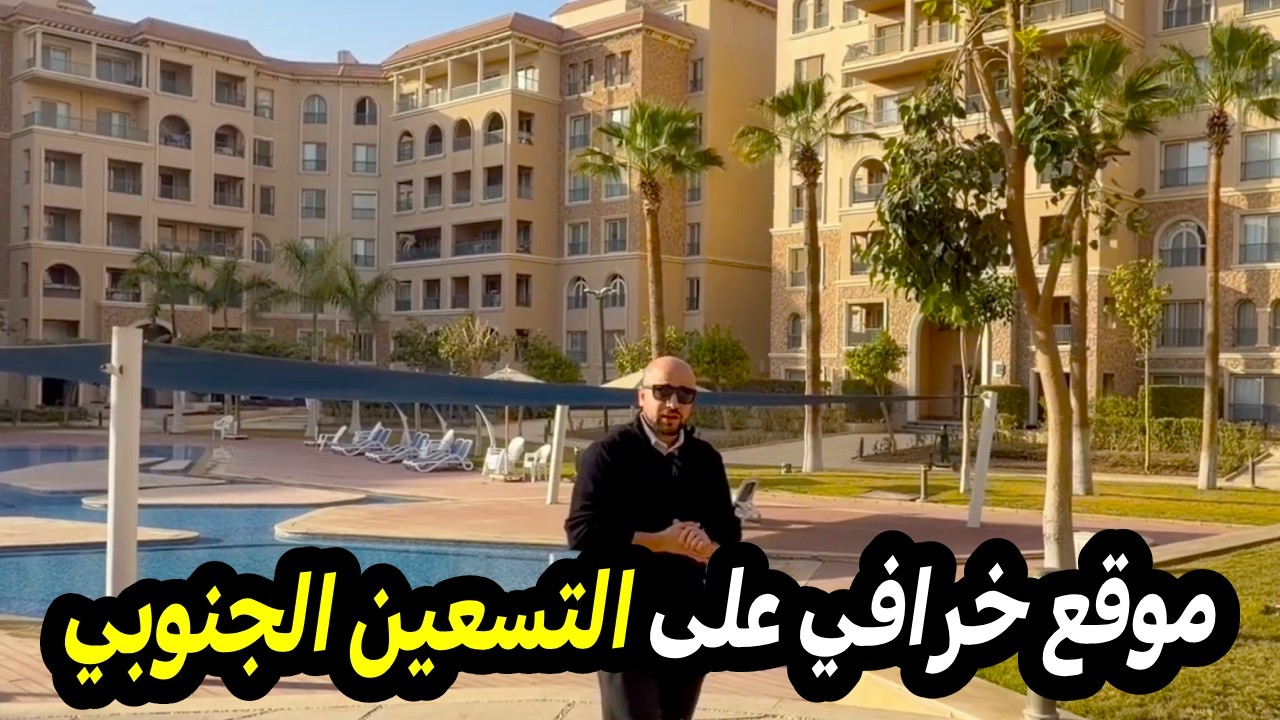 مشروع 90 avenue لشركه TBK القاهره الجديده | من ارض الواقع