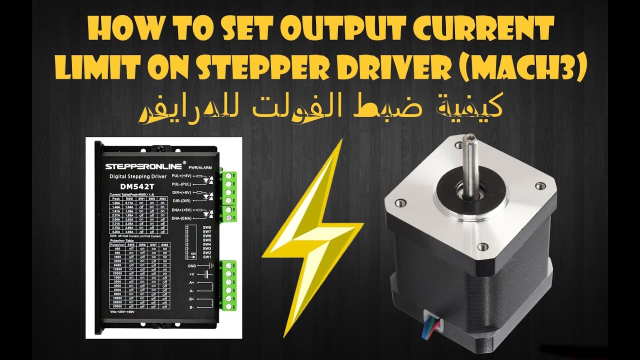 How to set output current limit on stepper driver (mach3) - كيفية ضبط الفولت للدرايفر