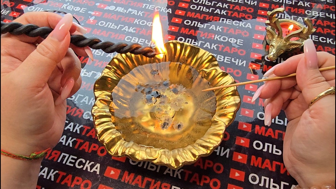 ❗МОЩНАЯ💥 ОТЛИВКА-ОТЖИГ🔥 ЧТО ВАМ ОТКРОЕТСЯ💯 В ПОЛНОЛУНИЕ🌕🦌 ЧТО В ЖИЗНИ ВАШЕЙ ПОМЕНЯЕТСЯ💯❓