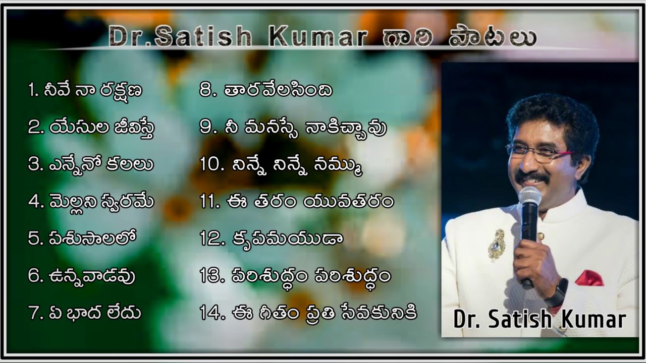 Dr.Satish Kumar Gari Songs || 80 Minutes Non-stop Songs || Jukebox