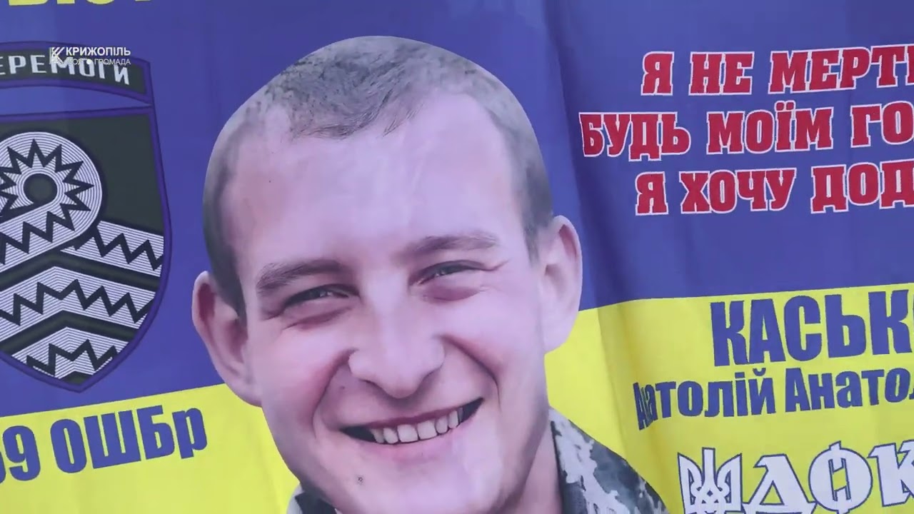 В селищі Крижопіль відбулась акція на підтримку військовополонених та безвісти зниклих