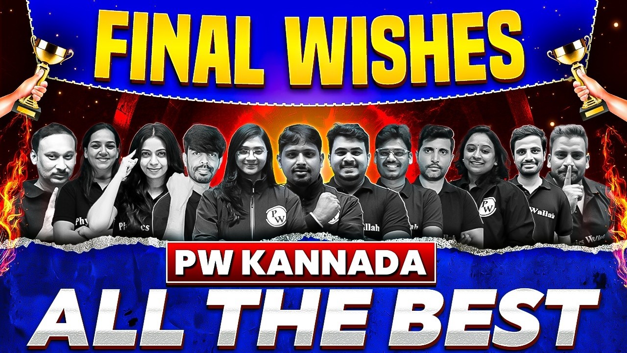2nd PUC Warriors ಗೆ Faculties Special Wishes ❤️ | ಈ ಸಲ Rank ನಮ್ಮದೇ 🔥