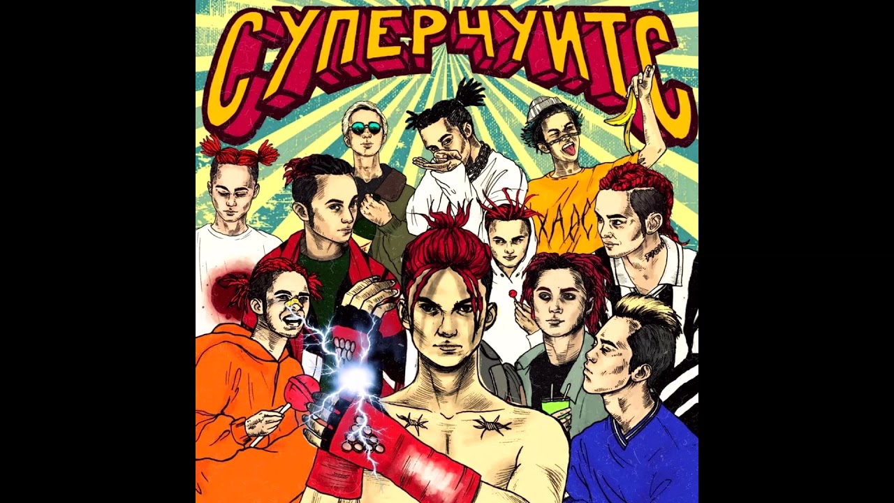 GONE.Fludd - ДРИПСЭТ (slowed+reverb)