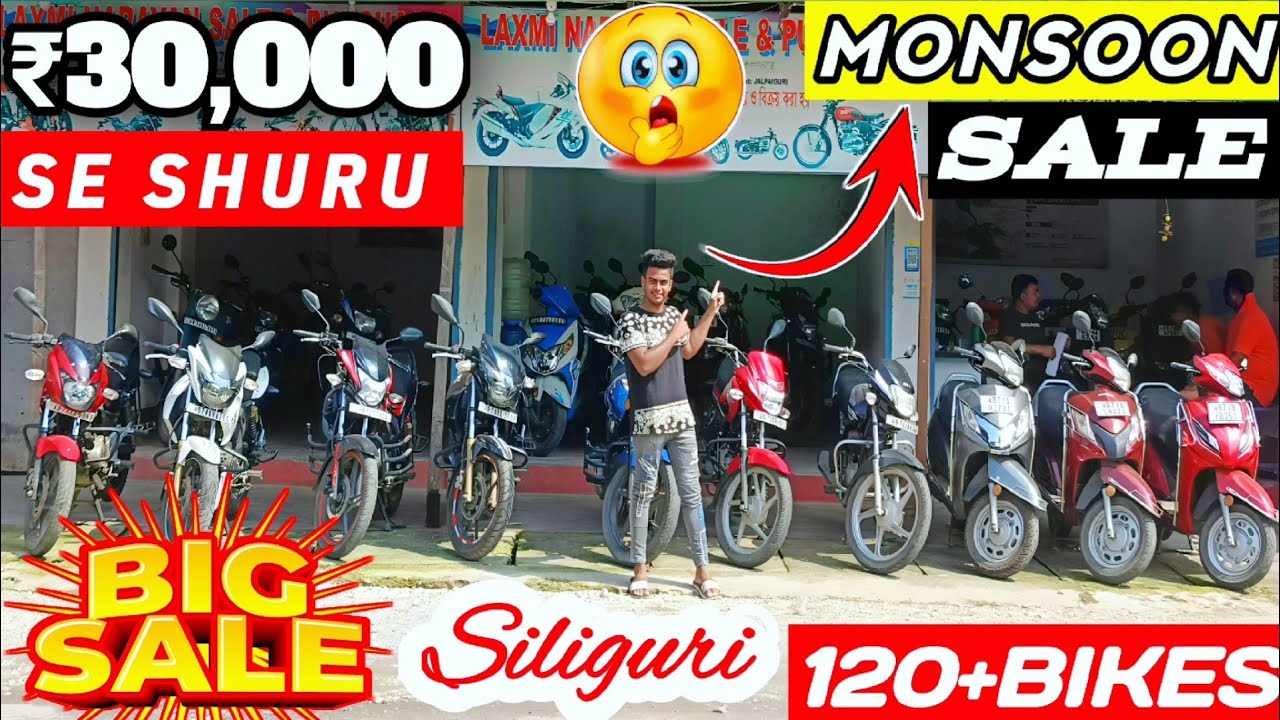 🔥मात्र ₹30 हज़ार Me Bikes🥳Affordable Used Bikes & Scooty||Monsoon⚡Dhamaka😍|| Siliguri Bike Market🔥