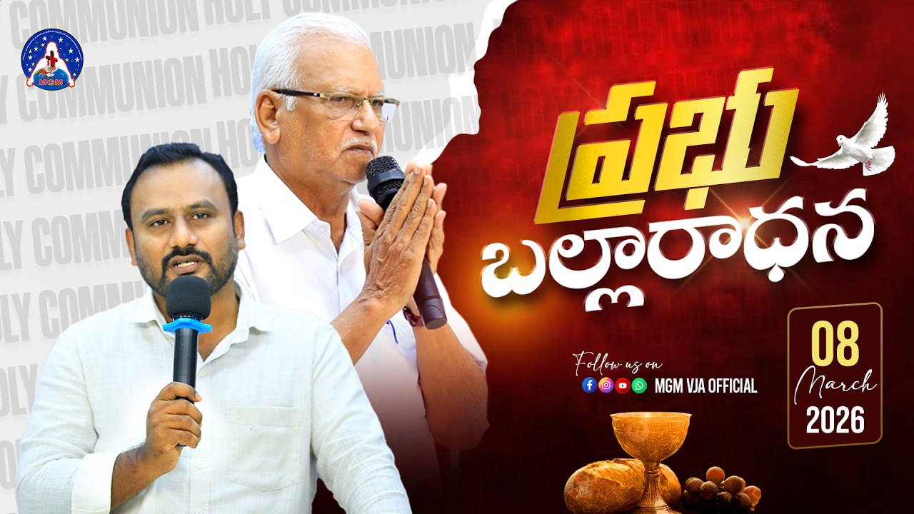Holy Communion #live Service | 08 FEB 2026 | Word By Bro. Prasad Garu | Mgm Vja Official
