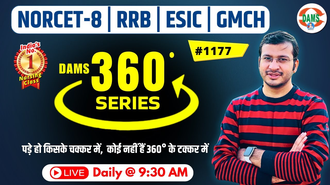 360 Degree Series 🔥| 360 Degree Most Imp MCQs #1177 | NORCET & All Nursing Exam | Siddharth Sir